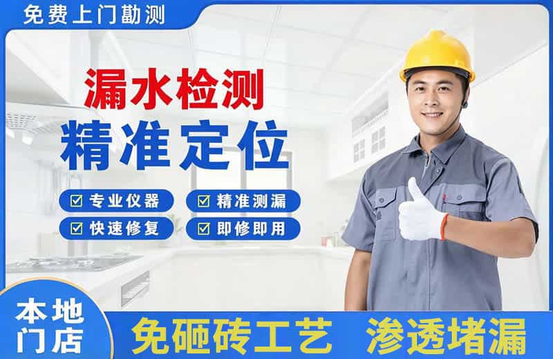 濠江漏水检测精准定位